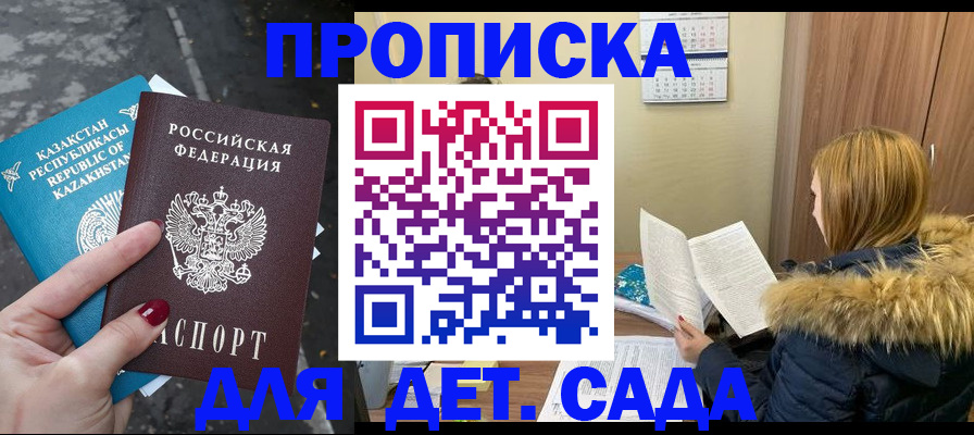 временная регистрация поиск в Саранске