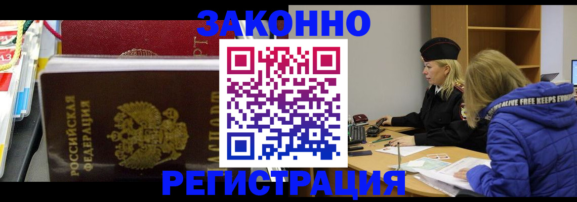 прописка поиск в Саранске