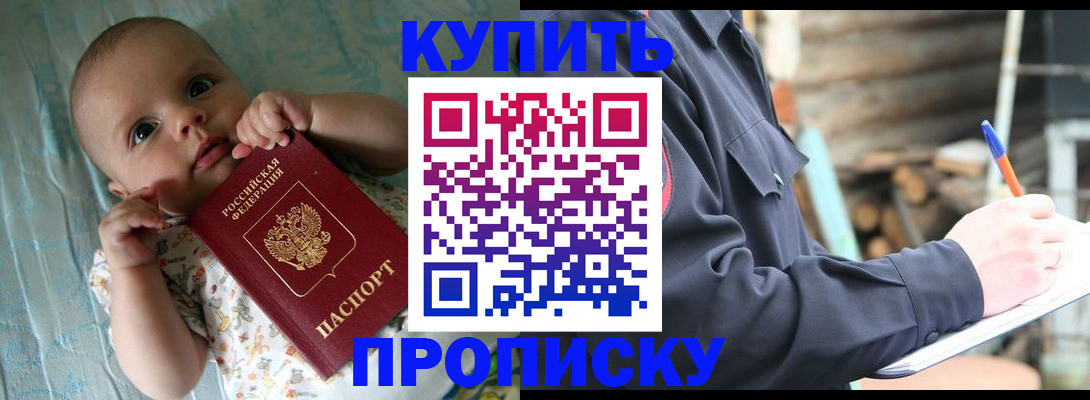 прописка поиск в Саранске