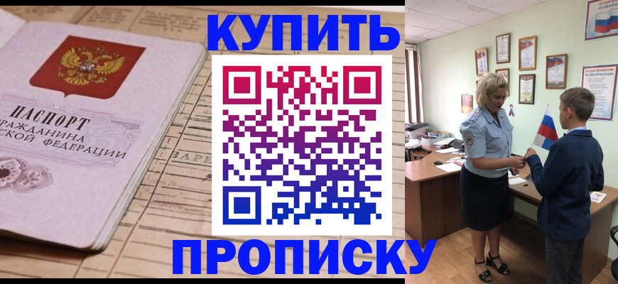 временная регистрация собственник в Саранске